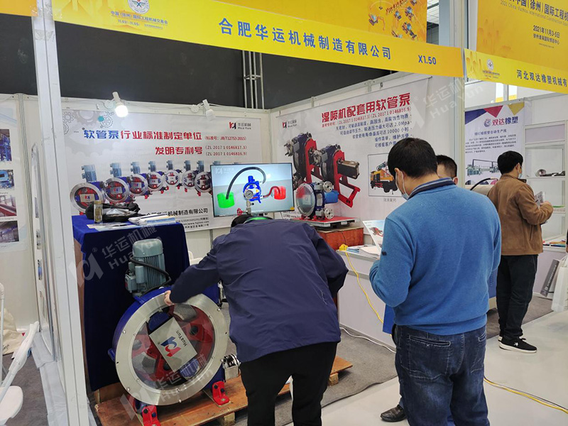 軟管泵，工業軟管泵，展會